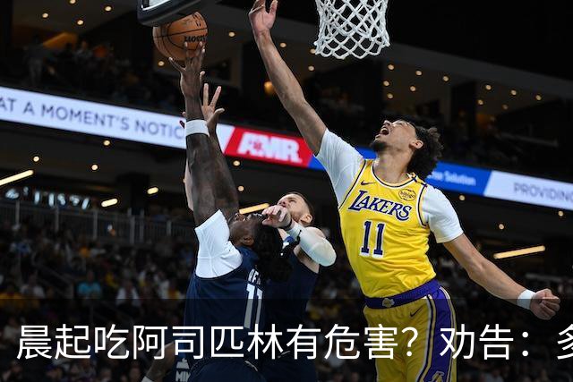 晨起吃阿司匹林有危害？劝告：多人服药时间错了，正确方法来了